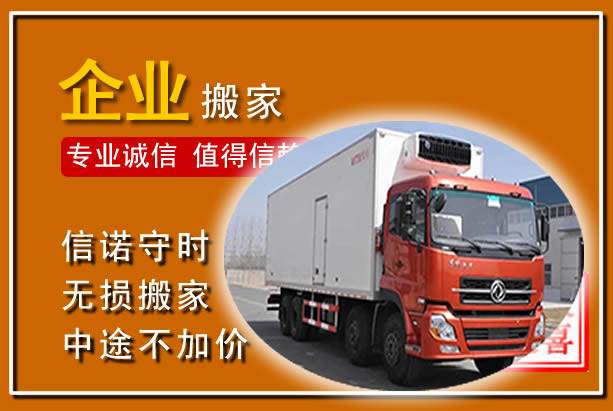 科尔沁工厂单位搬迁