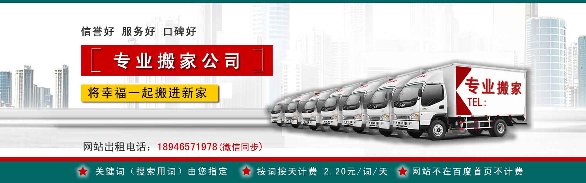 科尔沁搬家案例